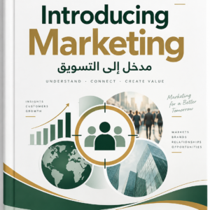 Introducing Marketing – مدخل إلى التسويق